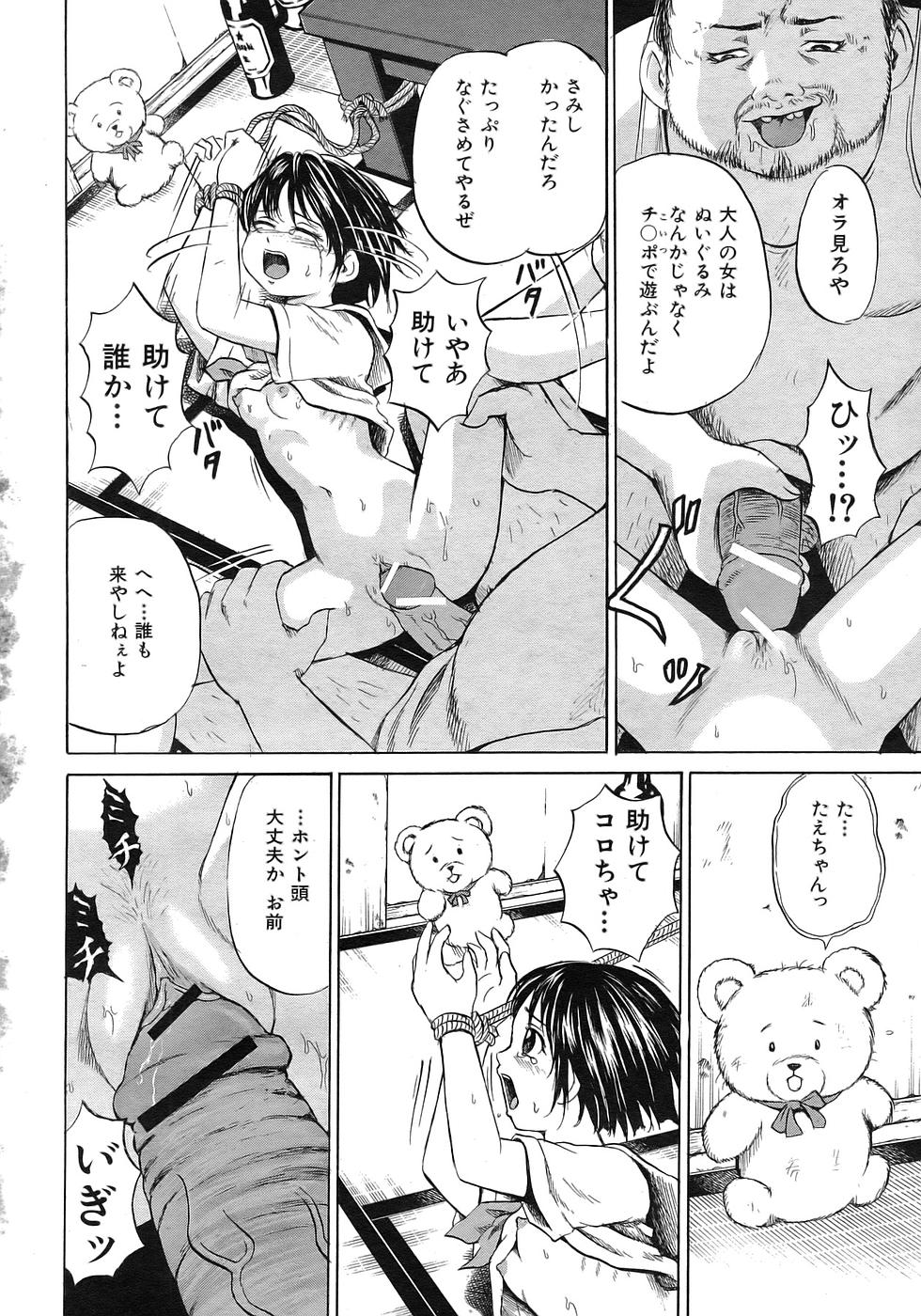 Buster Comic 1 [2007年 9月]