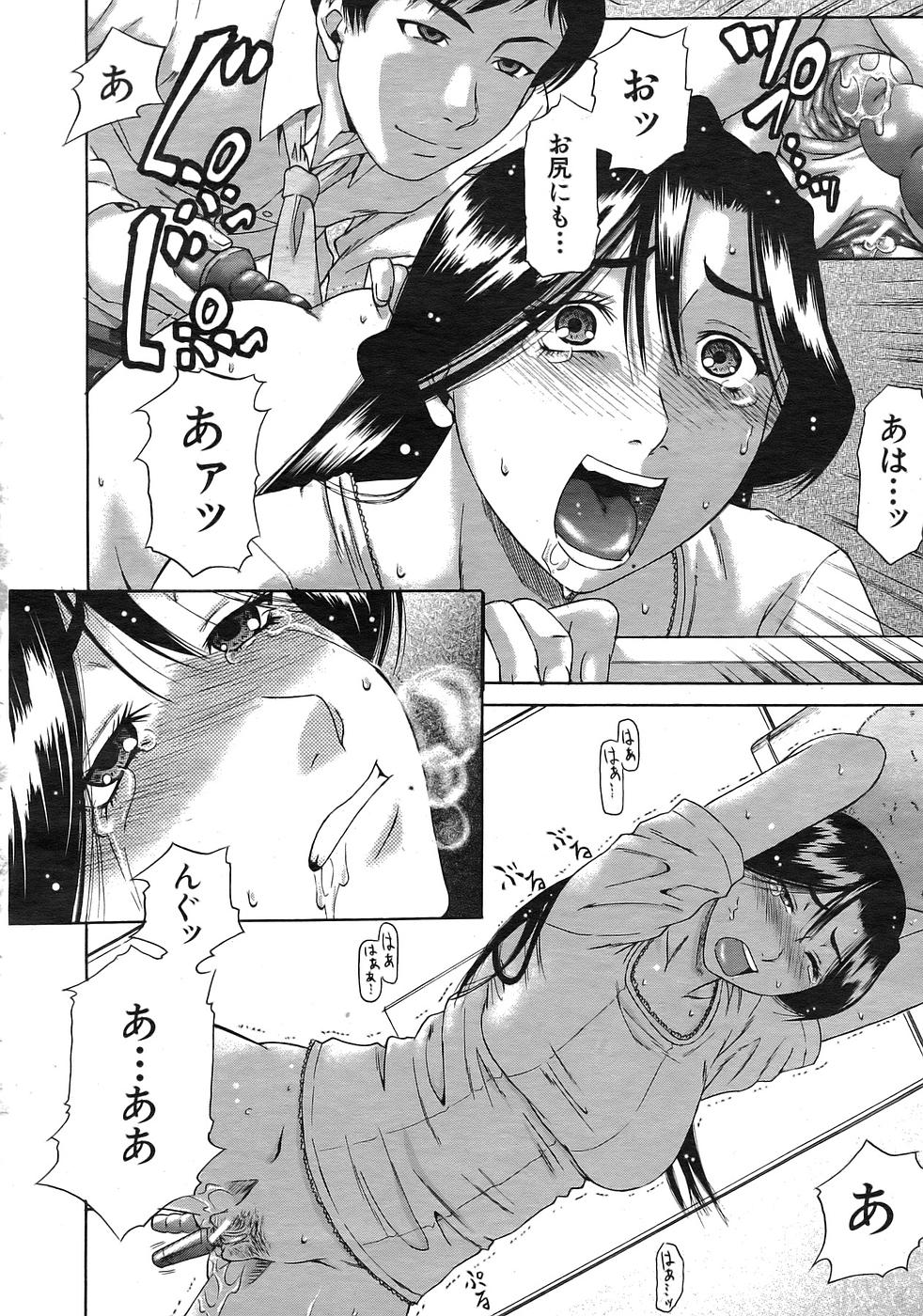 Buster Comic 1 [2007年 9月]