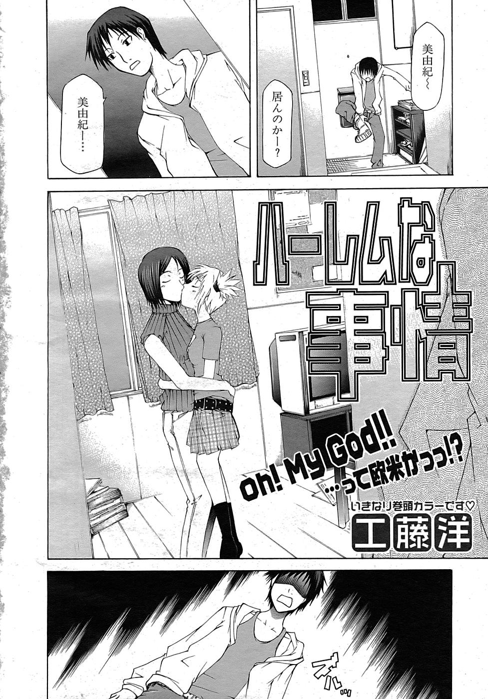 Buster Comic 1 [2007年 9月]