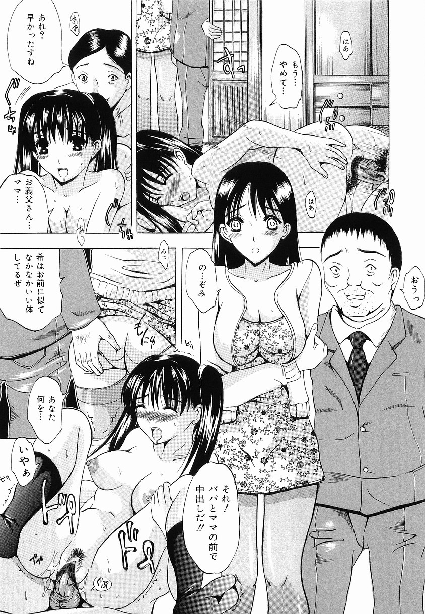 [矢島Index] 少女調教