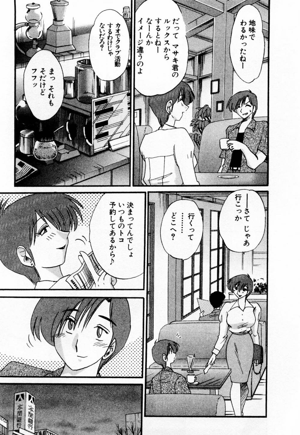 [艶々] たとえば母が 1