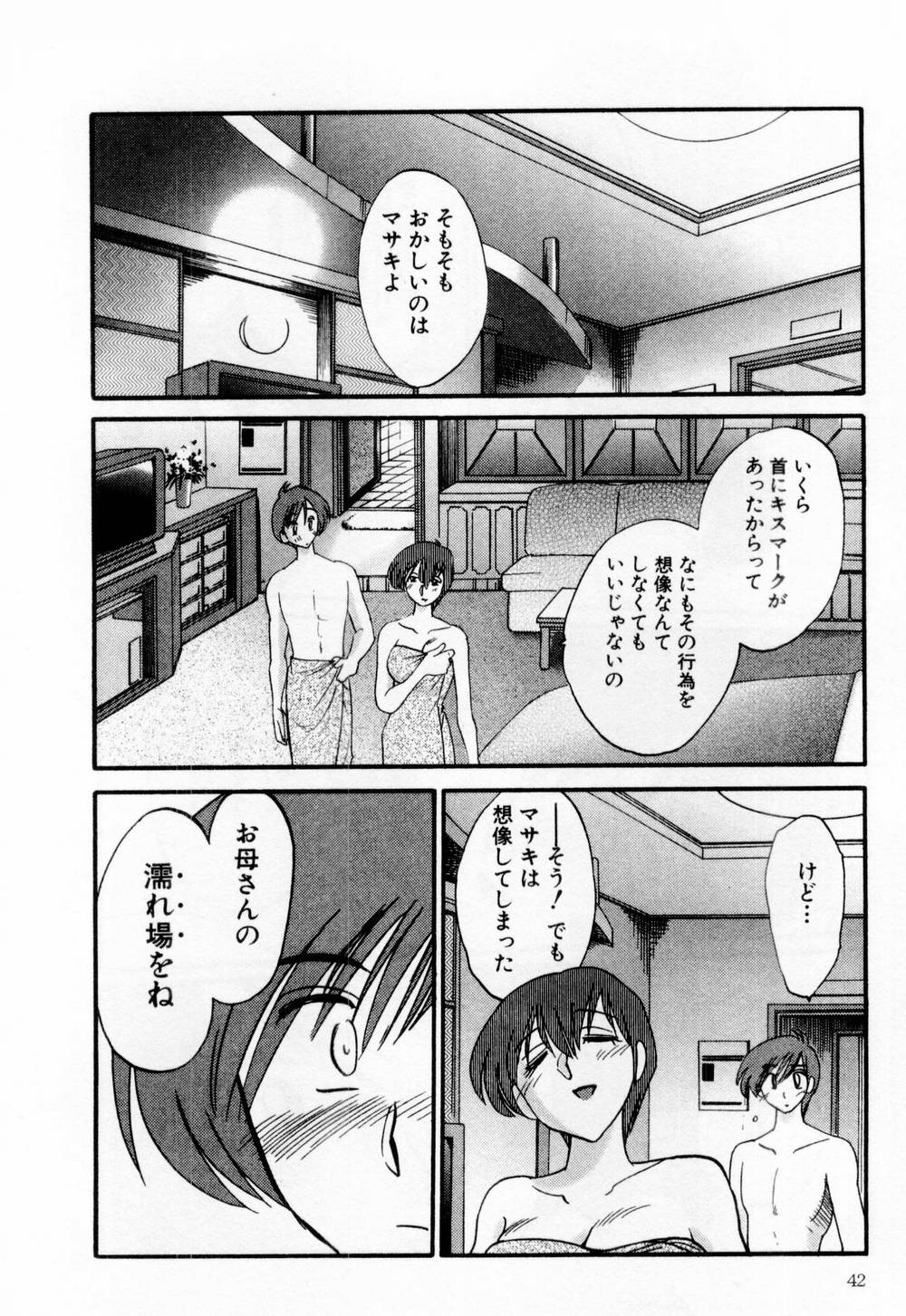 [艶々] たとえば母が 1