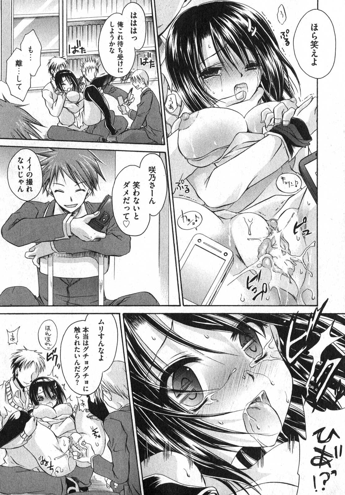 COMIC XO 2007年5月号 Vol.12