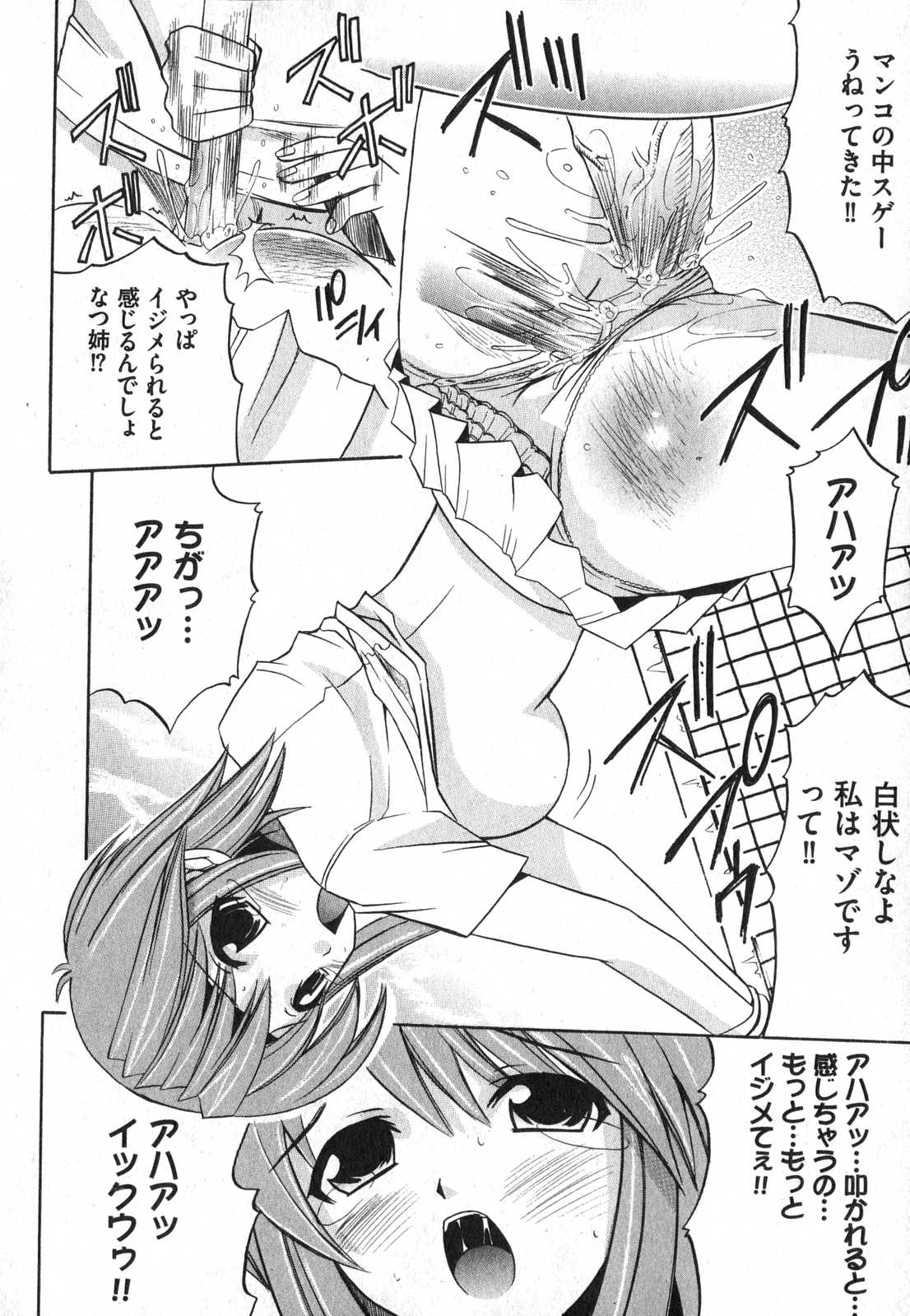 COMIC XO 2007年5月号 Vol.12