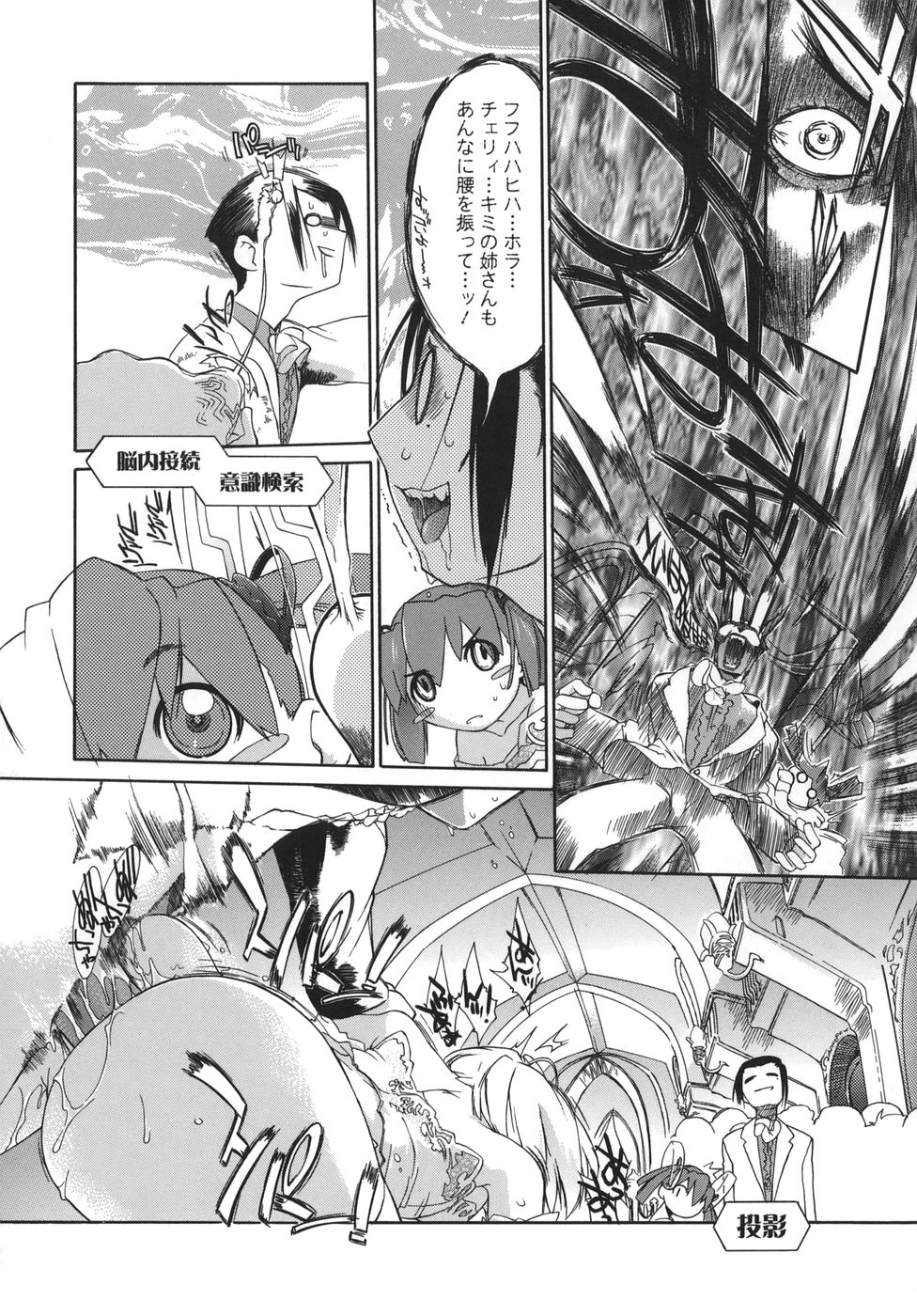 [Ash横島] 3ANGELS SHORT