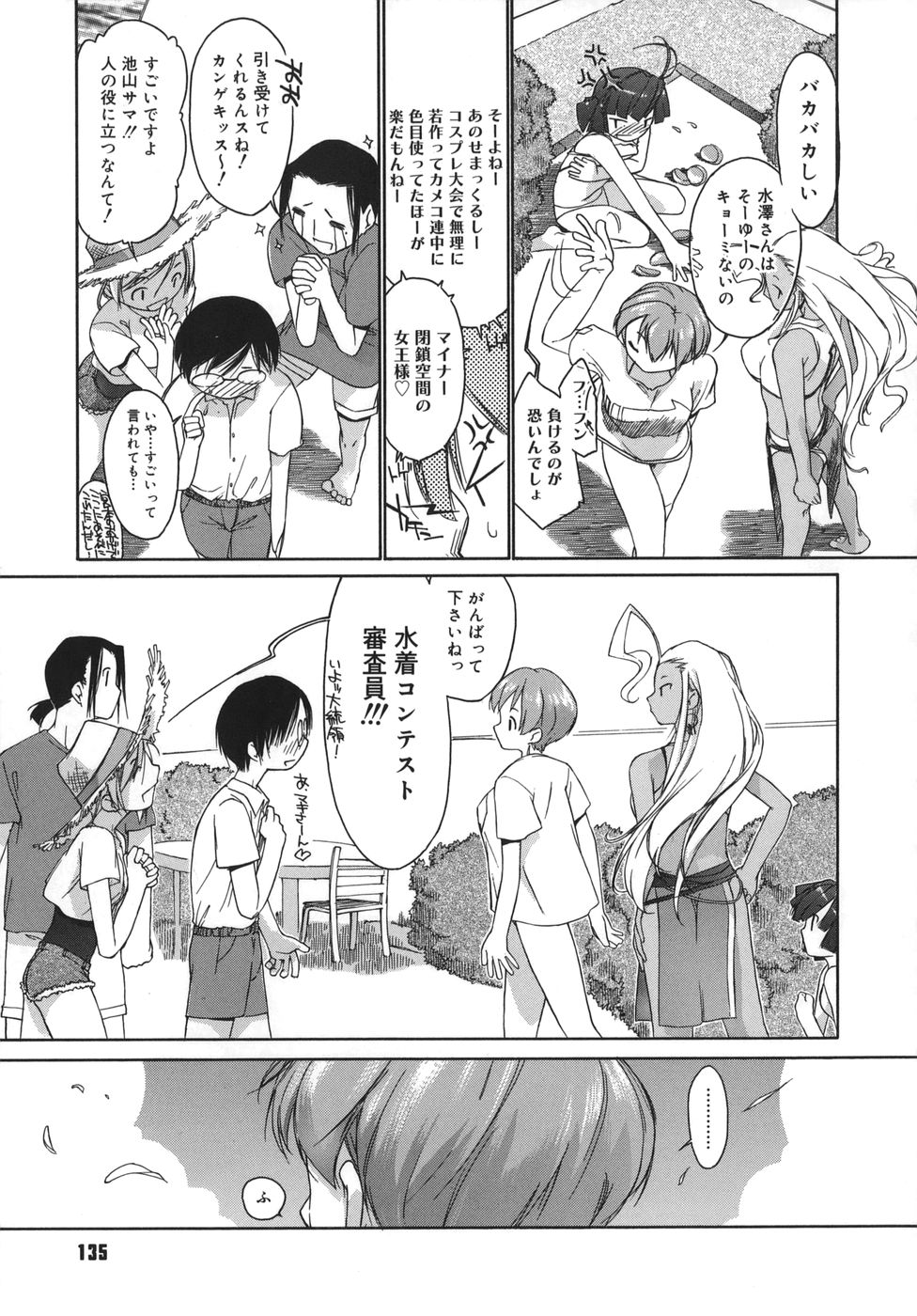 [Ash横島] 3ANGELS SHORT