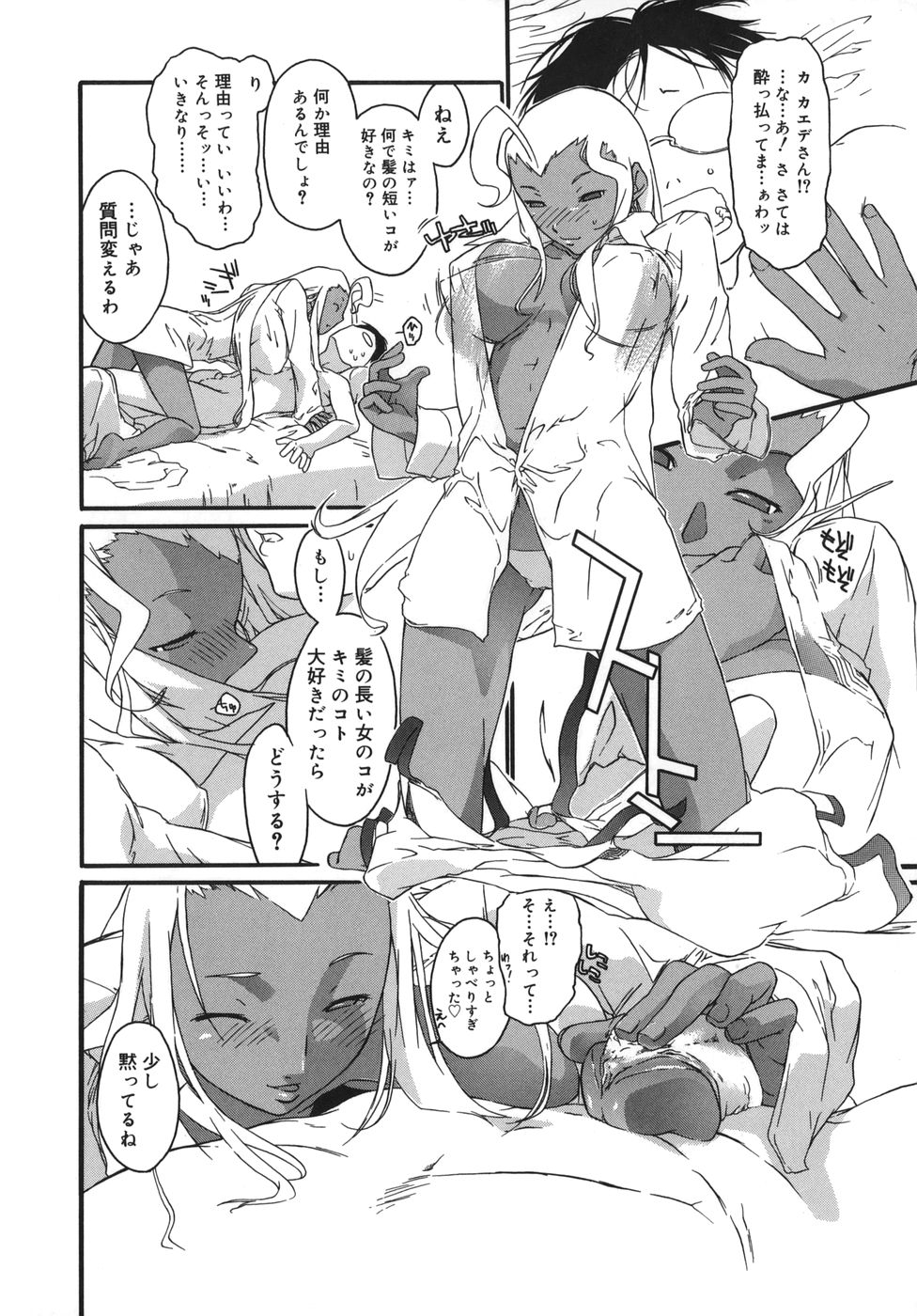 [Ash横島] 3ANGELS SHORT