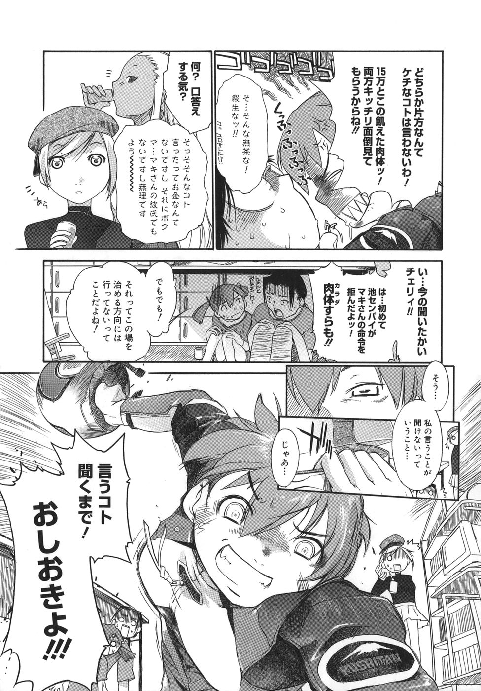 [Ash横島] 3ANGELS SHORT