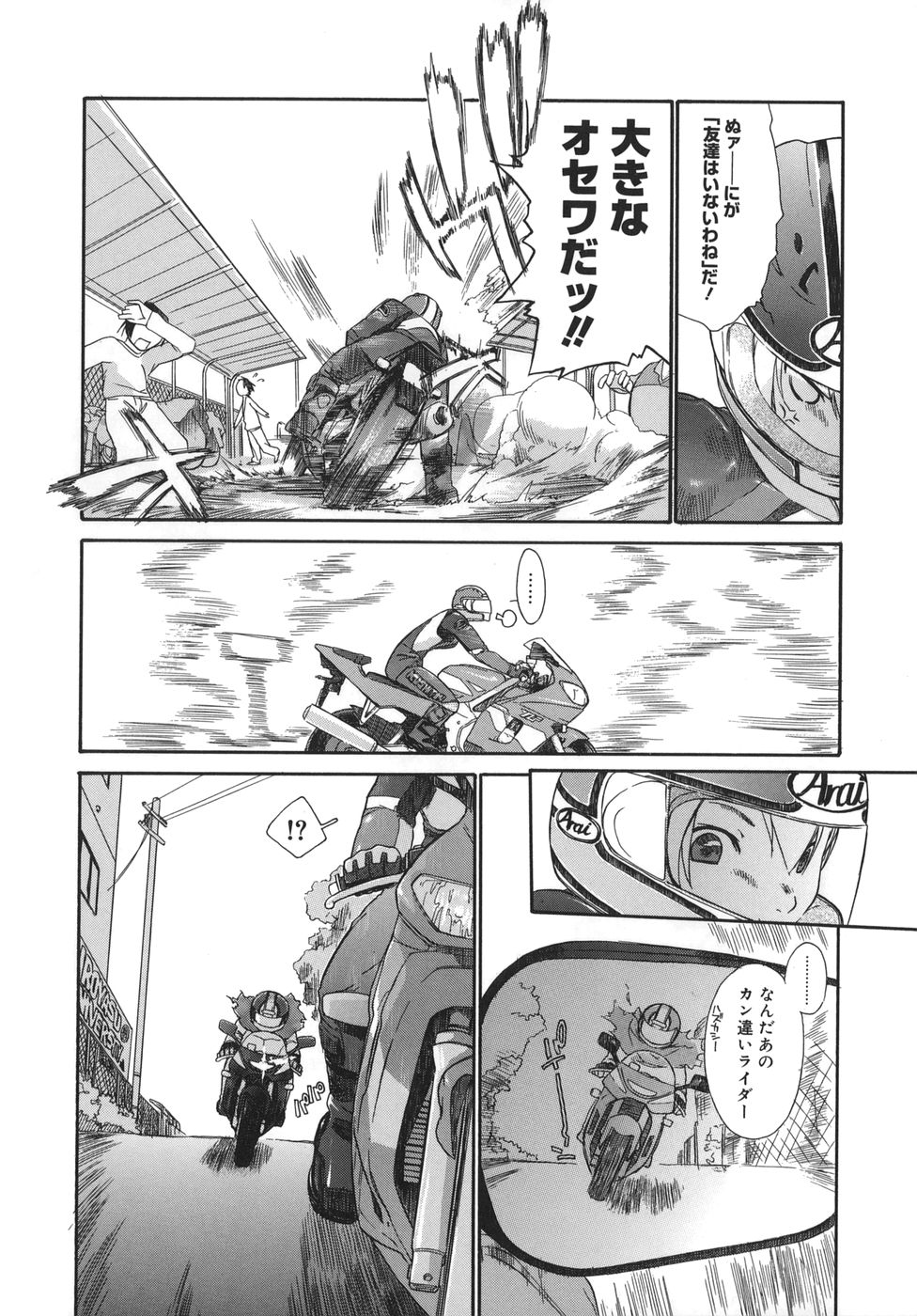 [Ash横島] 3ANGELS SHORT