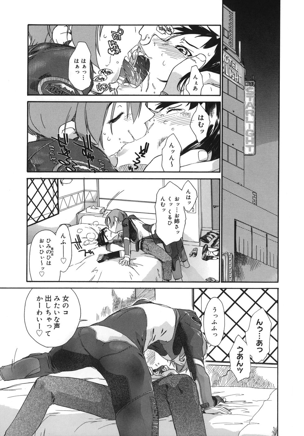 [Ash横島] 3ANGELS SHORT