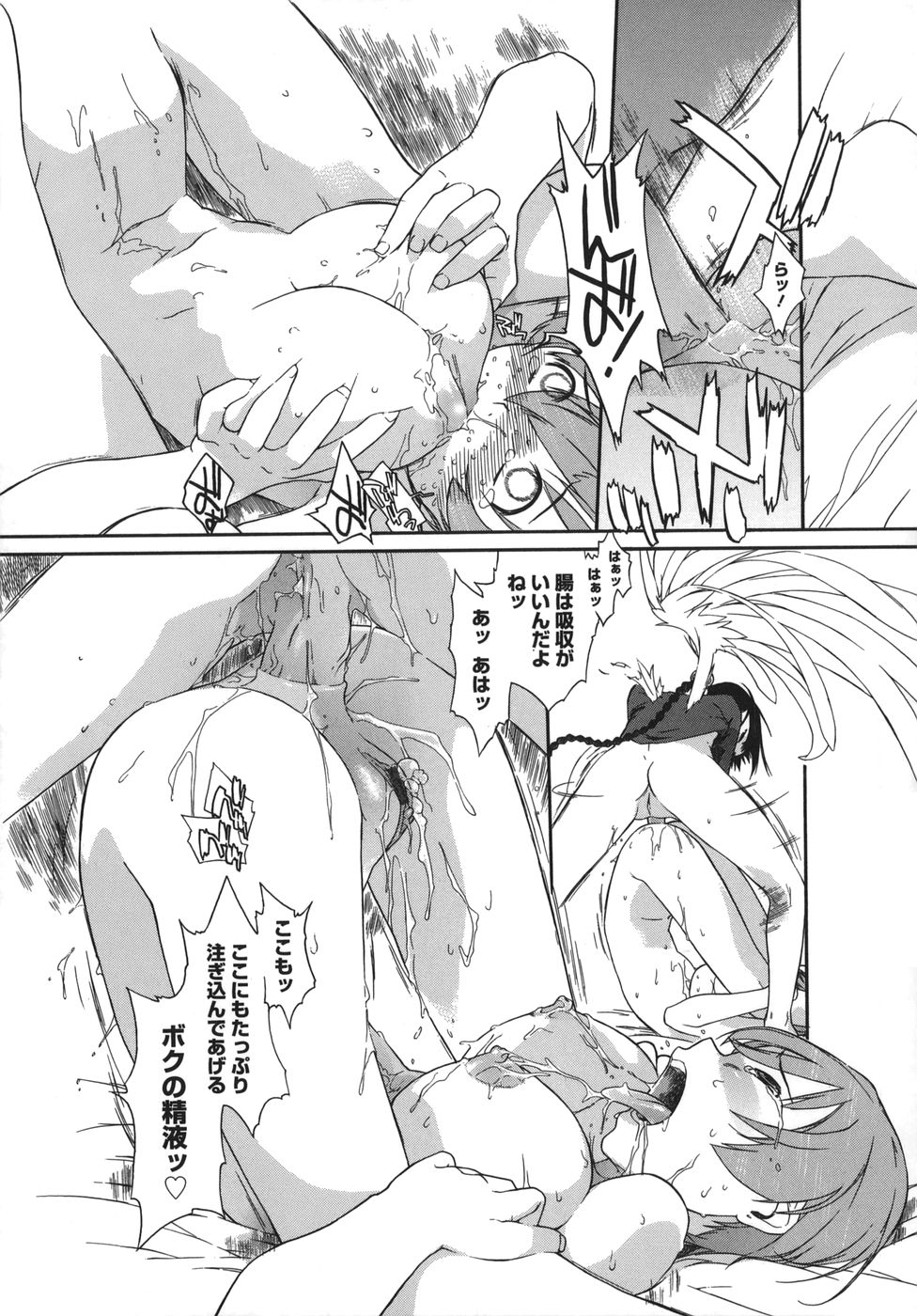 [Ash横島] 3ANGELS SHORT