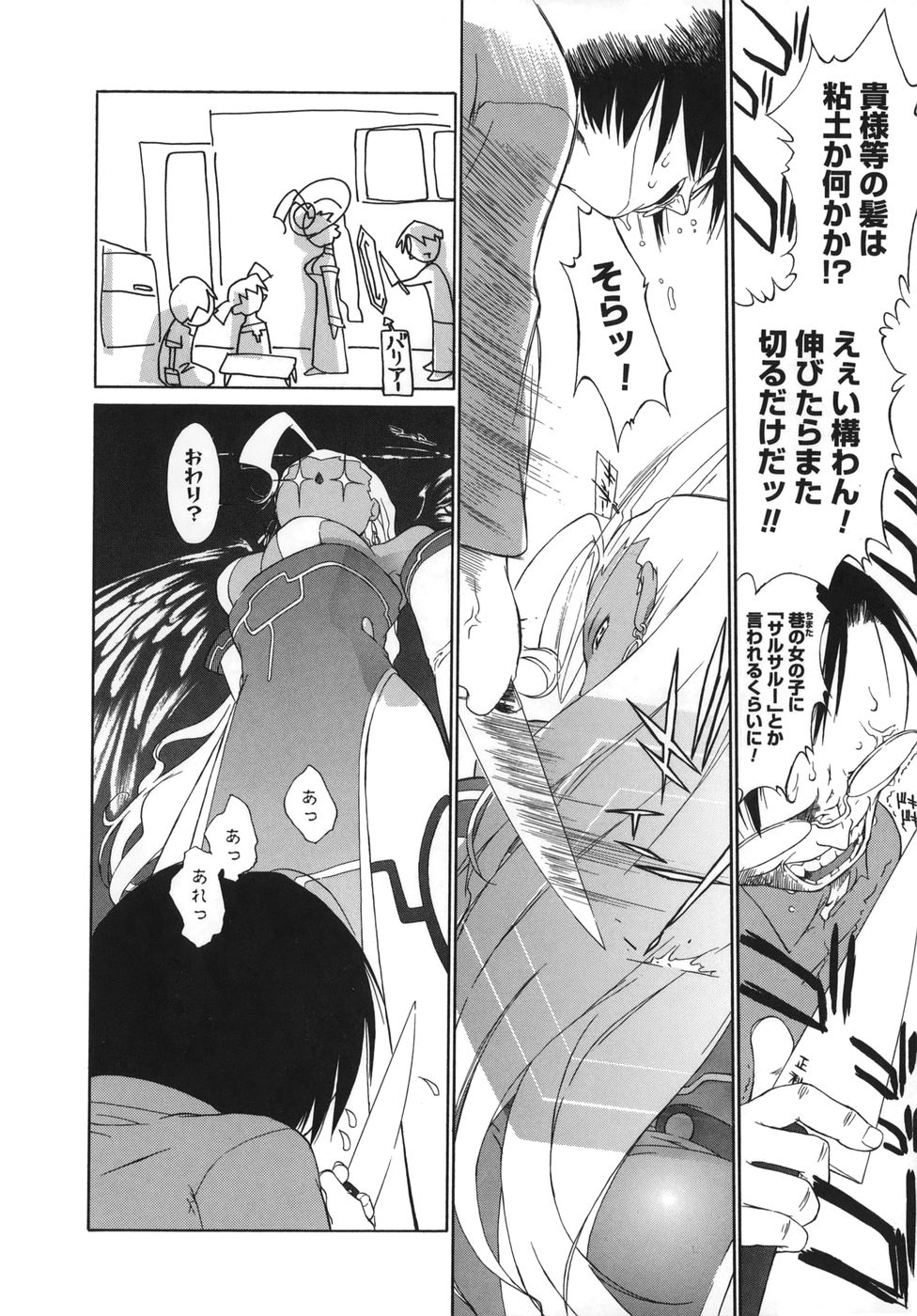 [Ash横島] 3ANGELS SHORT