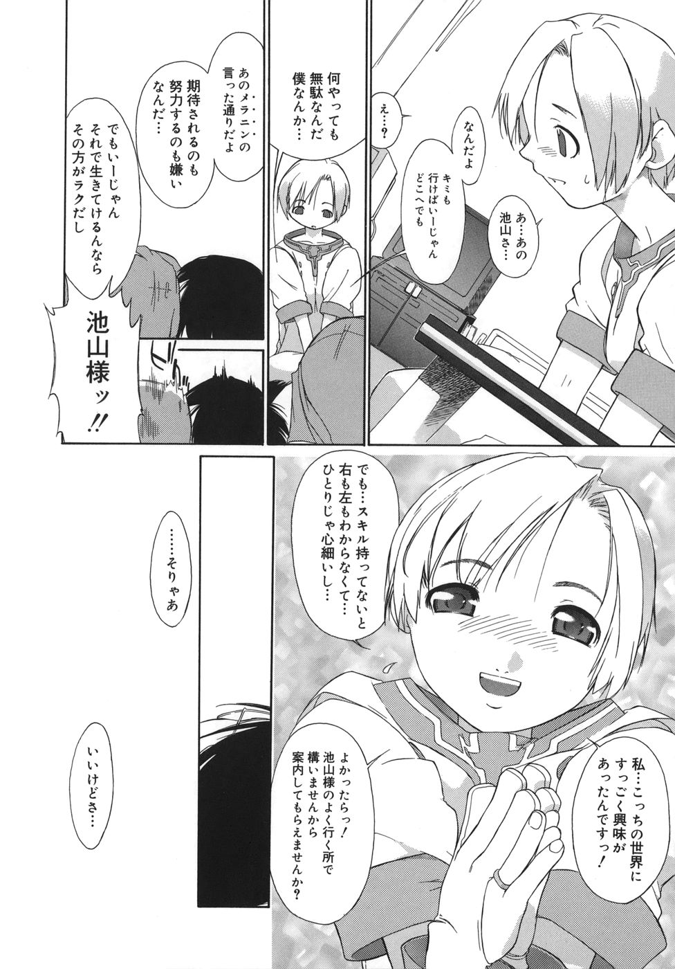 [Ash横島] 3ANGELS SHORT