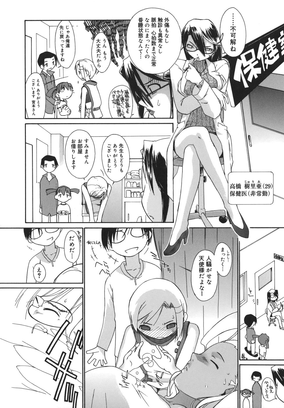 [Ash横島] 3ANGELS SHORT