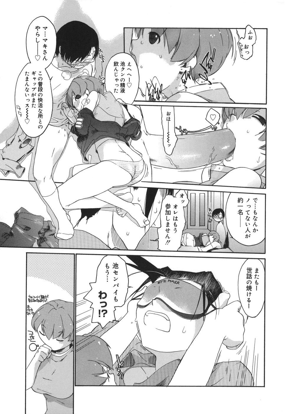 [Ash横島] 3ANGELS SHORT