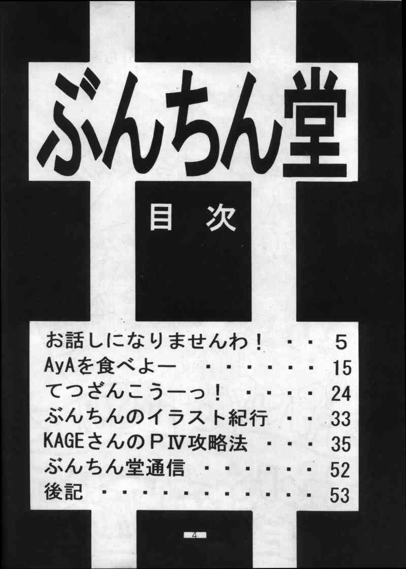 [ぶんちん堂 (ぶんちん)] 麻雀四五記 (スーパーリアル麻雀 )