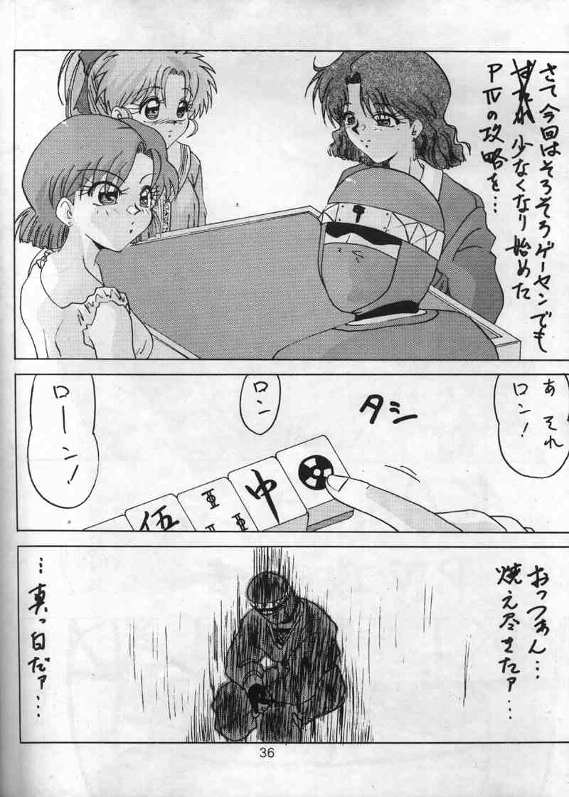 [ぶんちん堂 (ぶんちん)] 麻雀四五記 (スーパーリアル麻雀 )