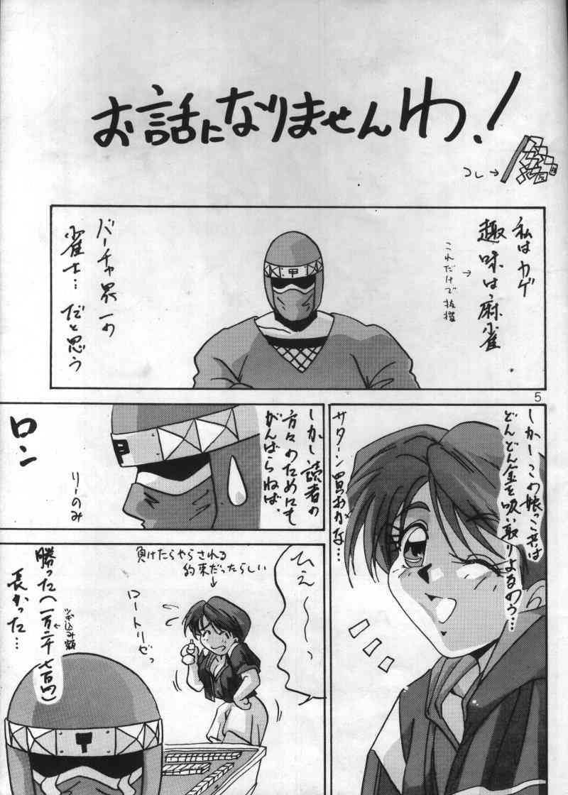 [ぶんちん堂 (ぶんちん)] 麻雀四五記 (スーパーリアル麻雀 )