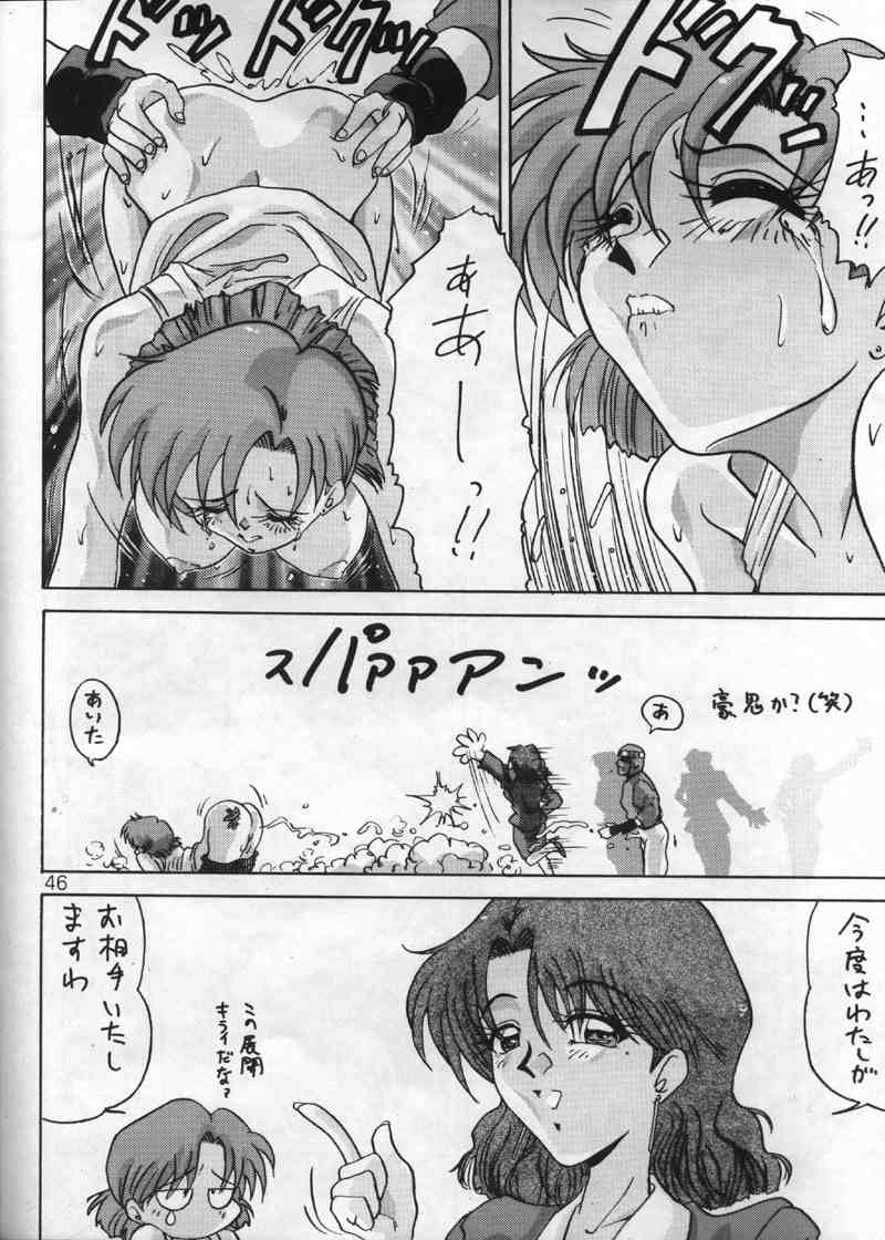 [ぶんちん堂 (ぶんちん)] 麻雀四五記 (スーパーリアル麻雀 )