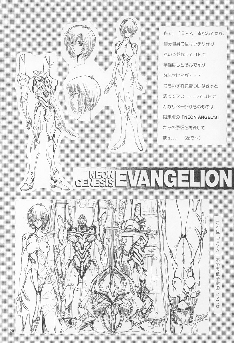 (C50) [ARTラクガキ (青樹零夢)] 女神っくすminus (よろづ)