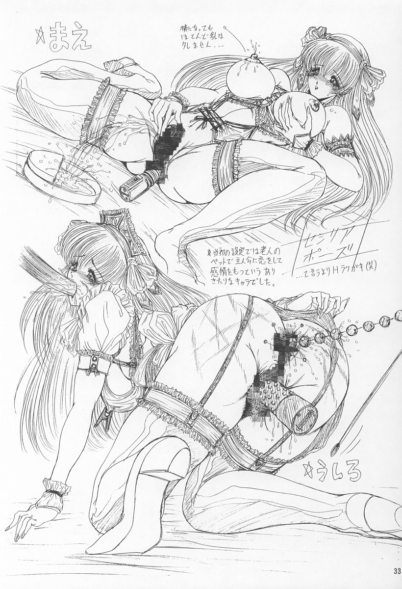 (C50) [ARTラクガキ (青樹零夢)] 女神っくすminus (よろづ)