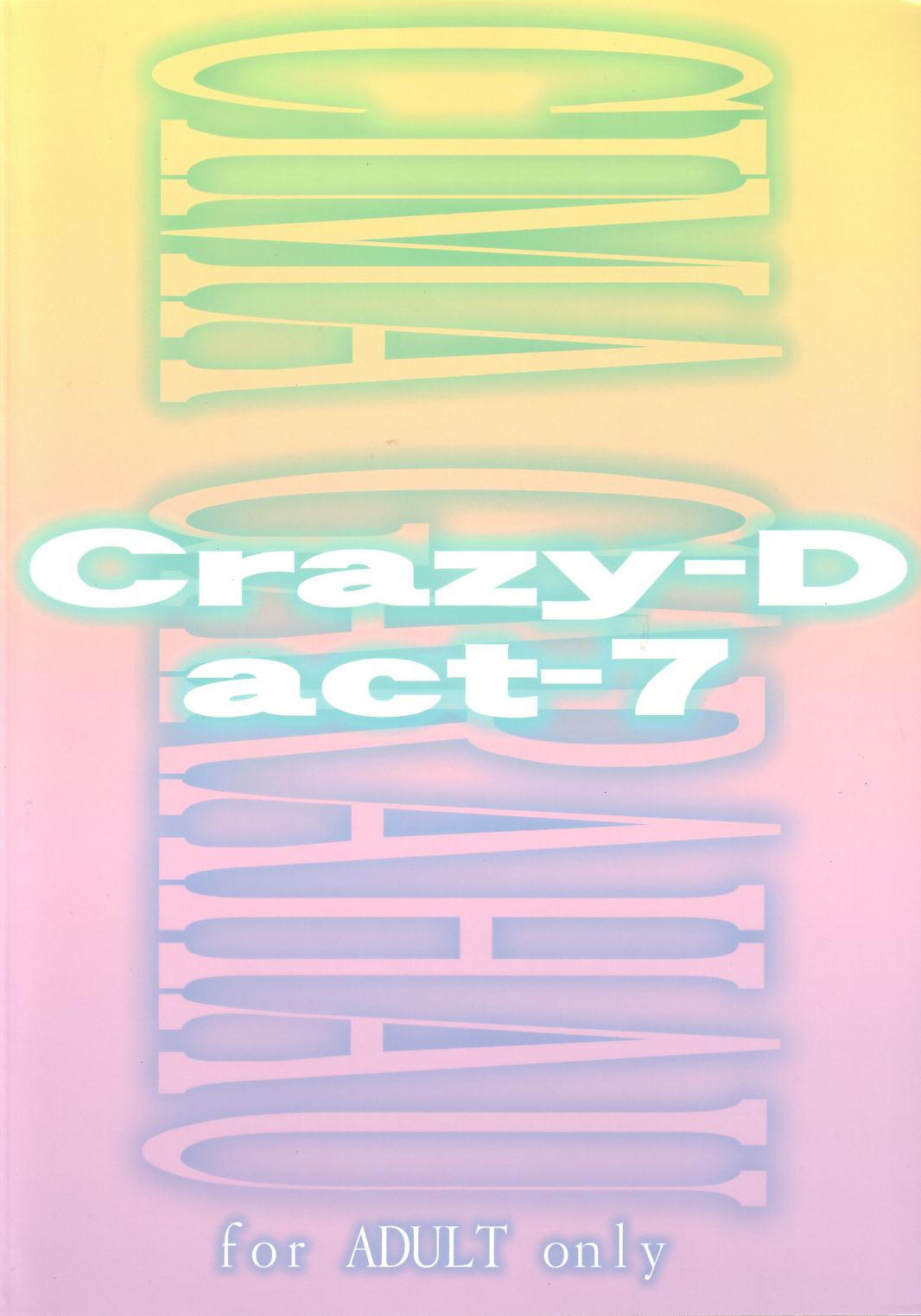 【モッチー】Crazy-DAct 07