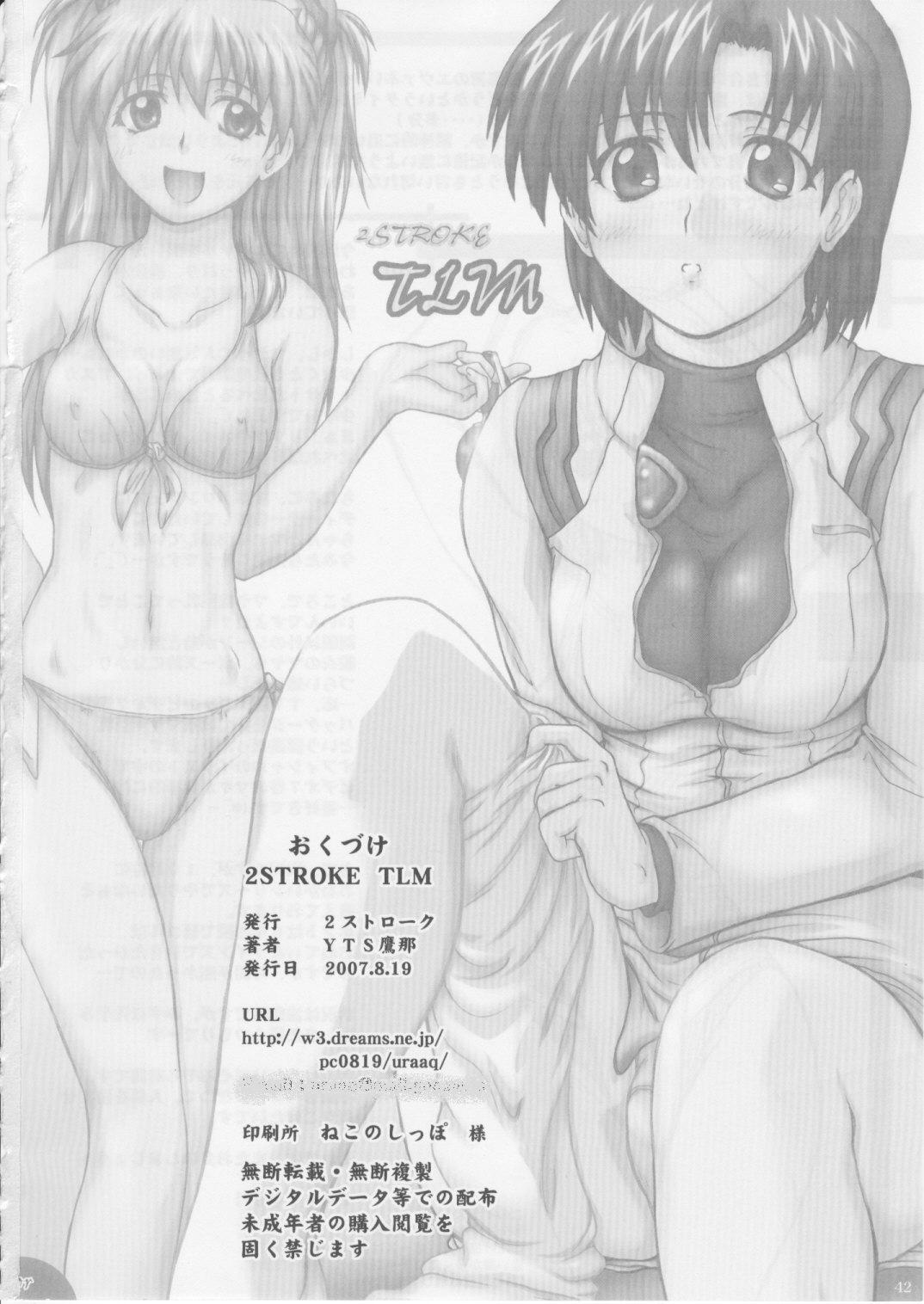 (C72) [2ストローク (YTS鷹那)] 2ストローク TLM (新世紀エヴァンゲリオン)