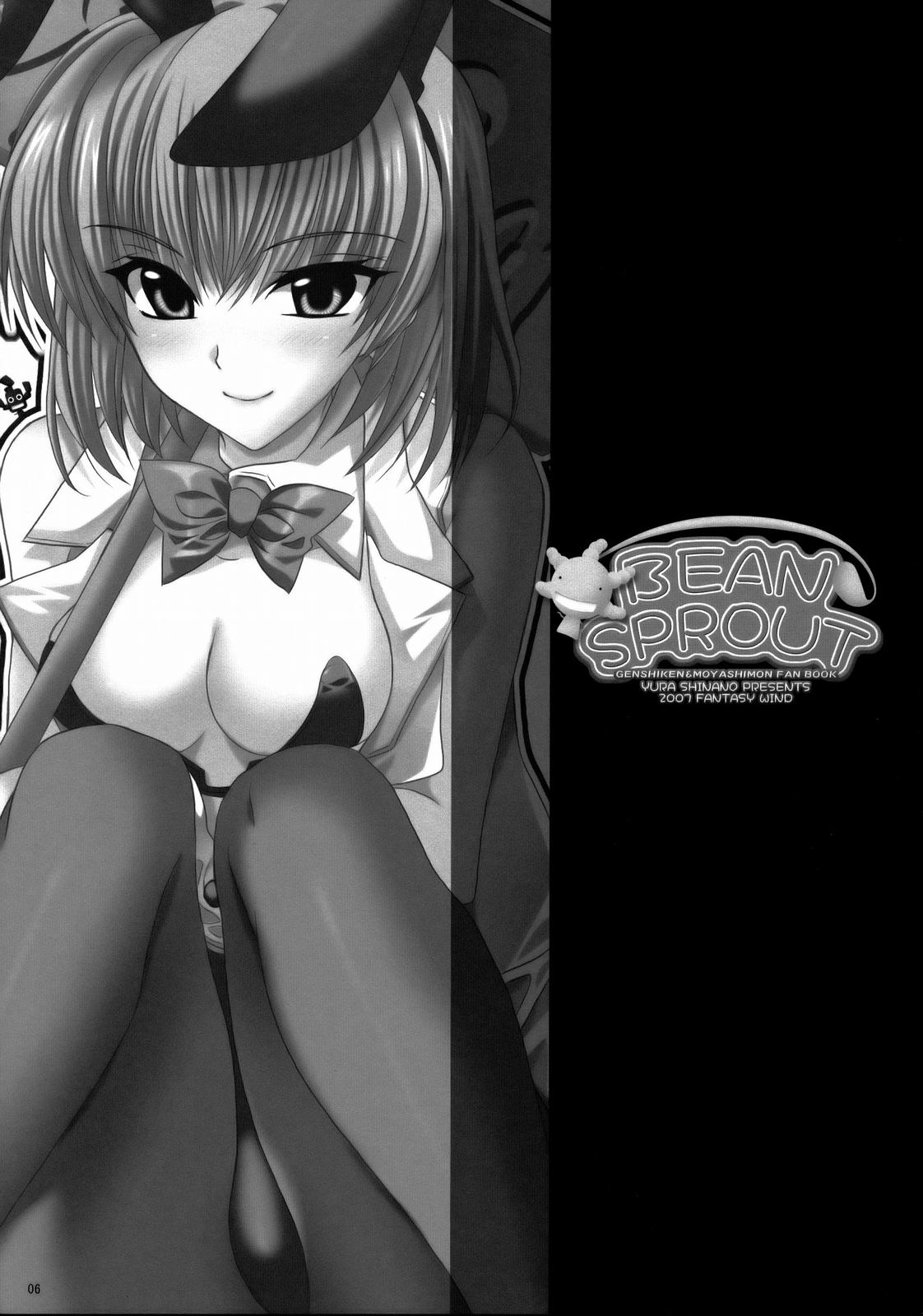 （C73）【FANTASYWIND（信濃ゆら）】もやしもん（もやしもん）