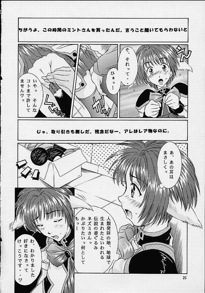 [黎en (のした黎)] 平成にんふらばぁ 13