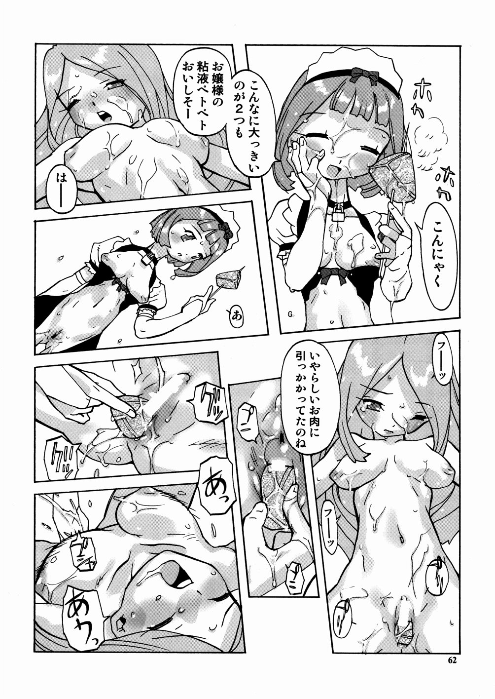 [天風光成] PORNO STAR