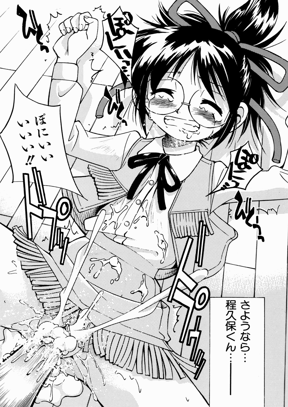 [井上よしひさ] ひみつのえんげき