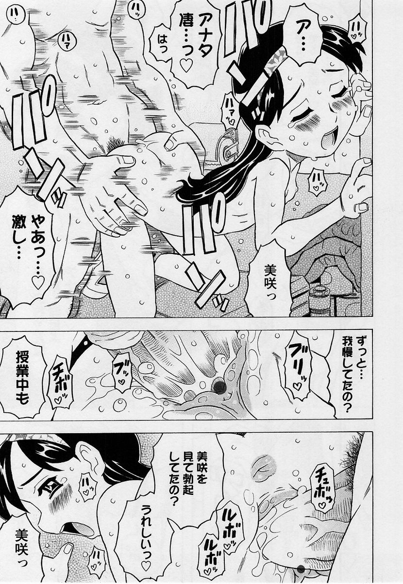 コミック・マショウ 2004年9月号