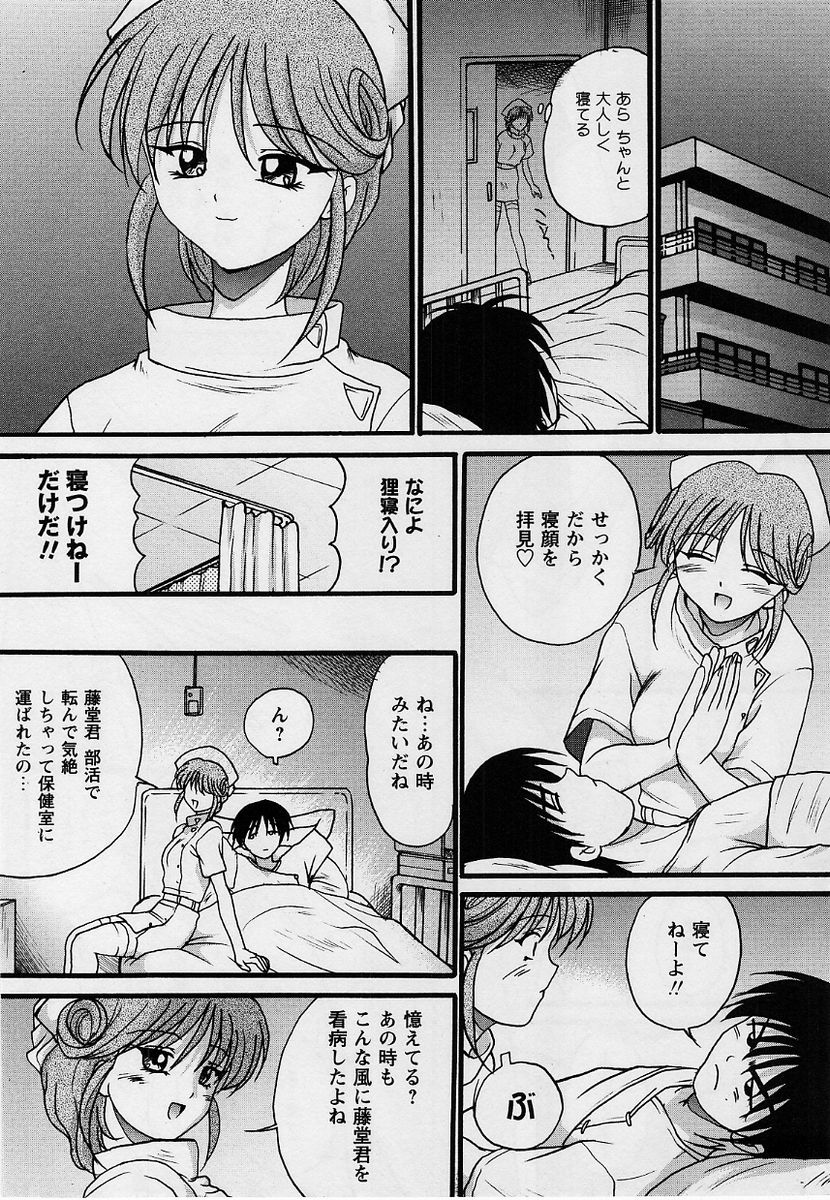 コミック・マショウ 2004年9月号