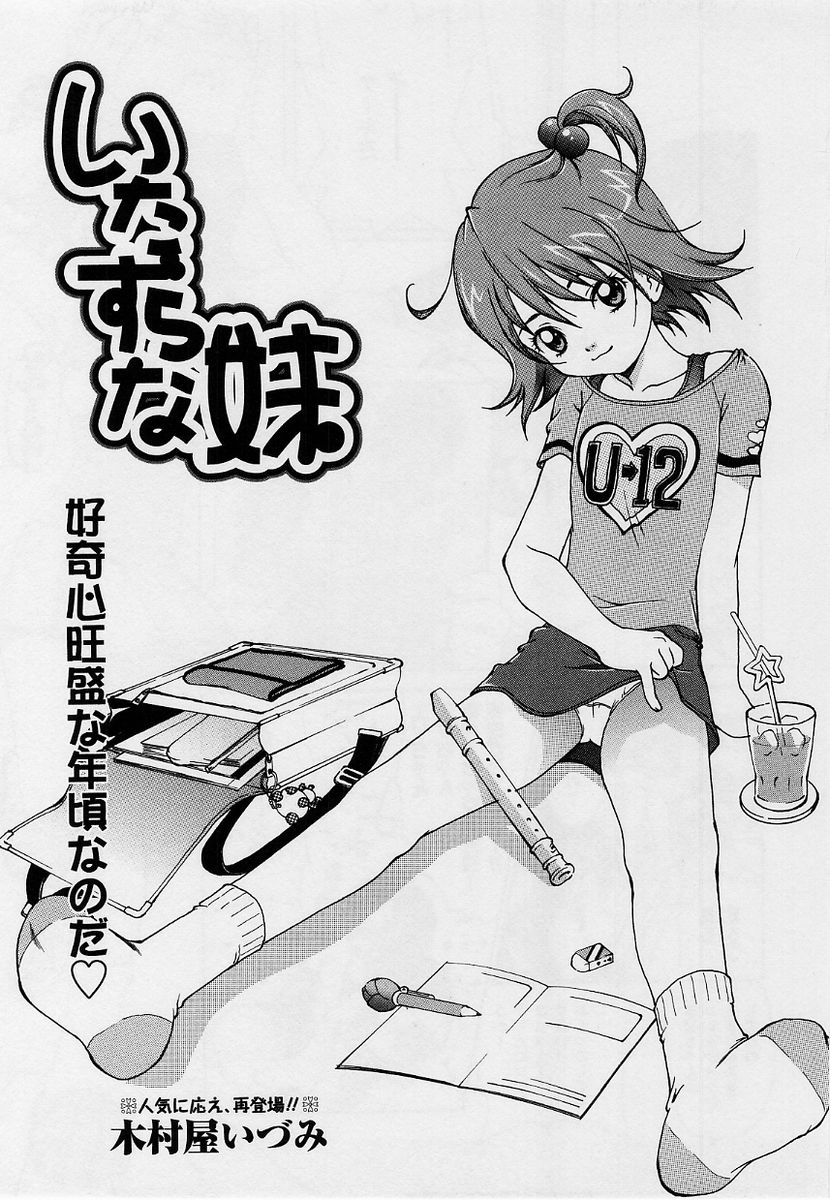 コミック・マショウ 2004年9月号