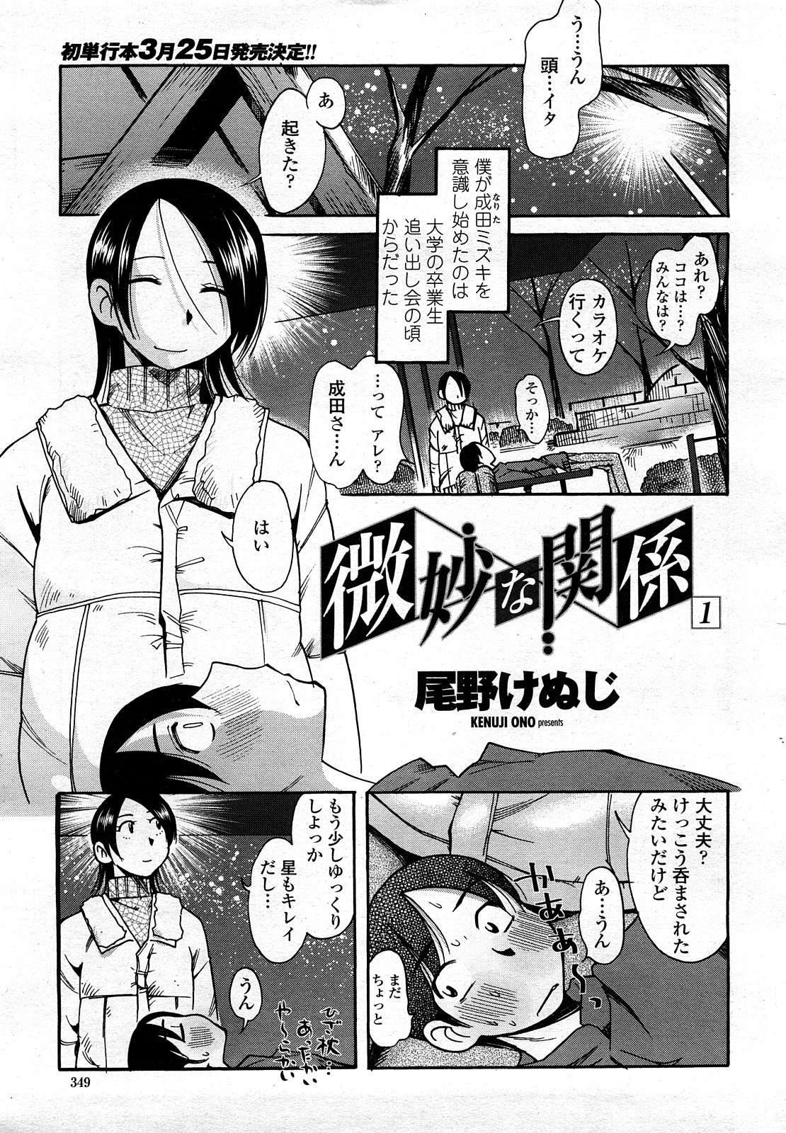 COMIC 桃姫 2008年3月号