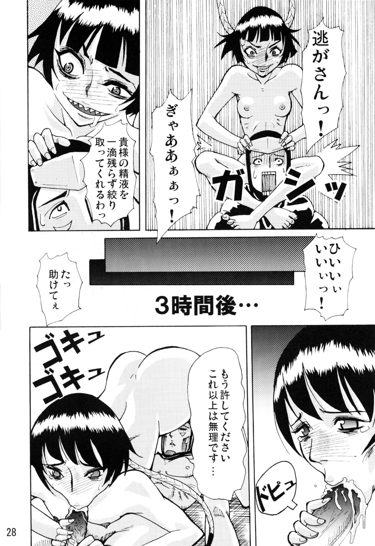 (C70) [鬼69団 (鳥羽ジュウメイ, 葉隠武士)] 鬼道 (ブリーチ)