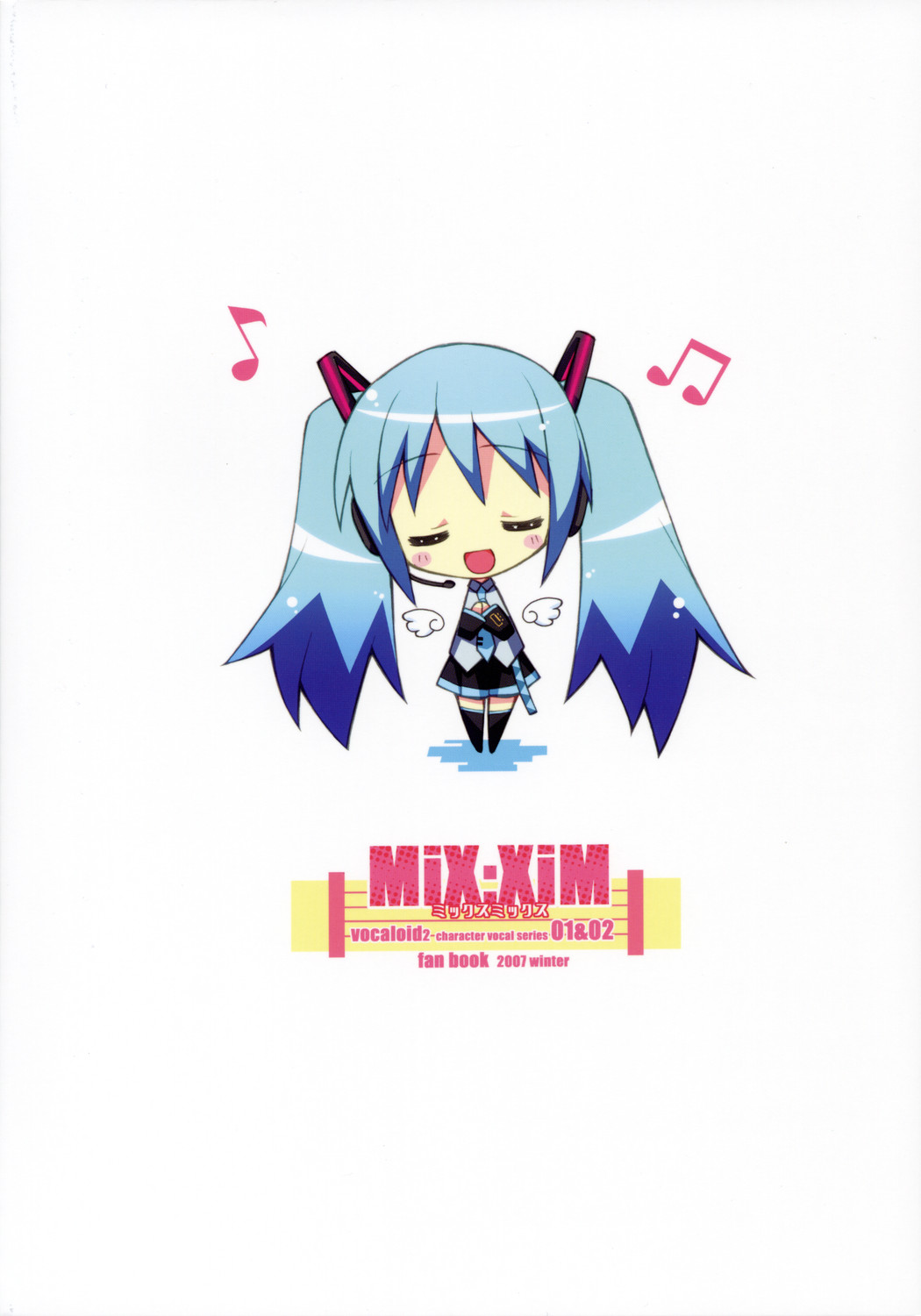 (C73) [小糸創作所 (ひなた睦月)] MiX：XiM (VOCALOID)