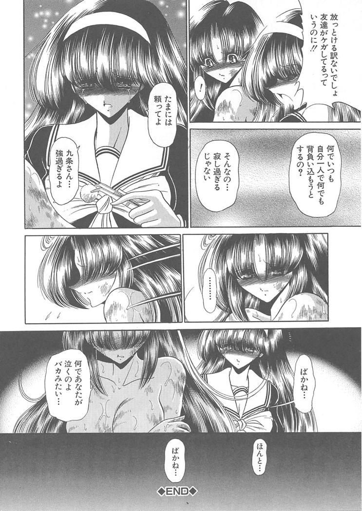 [堀川悟郎] 私立聖皇曼女学院