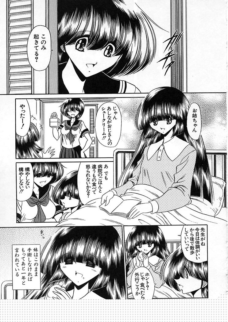 [堀川悟郎] 私立聖皇曼女学院