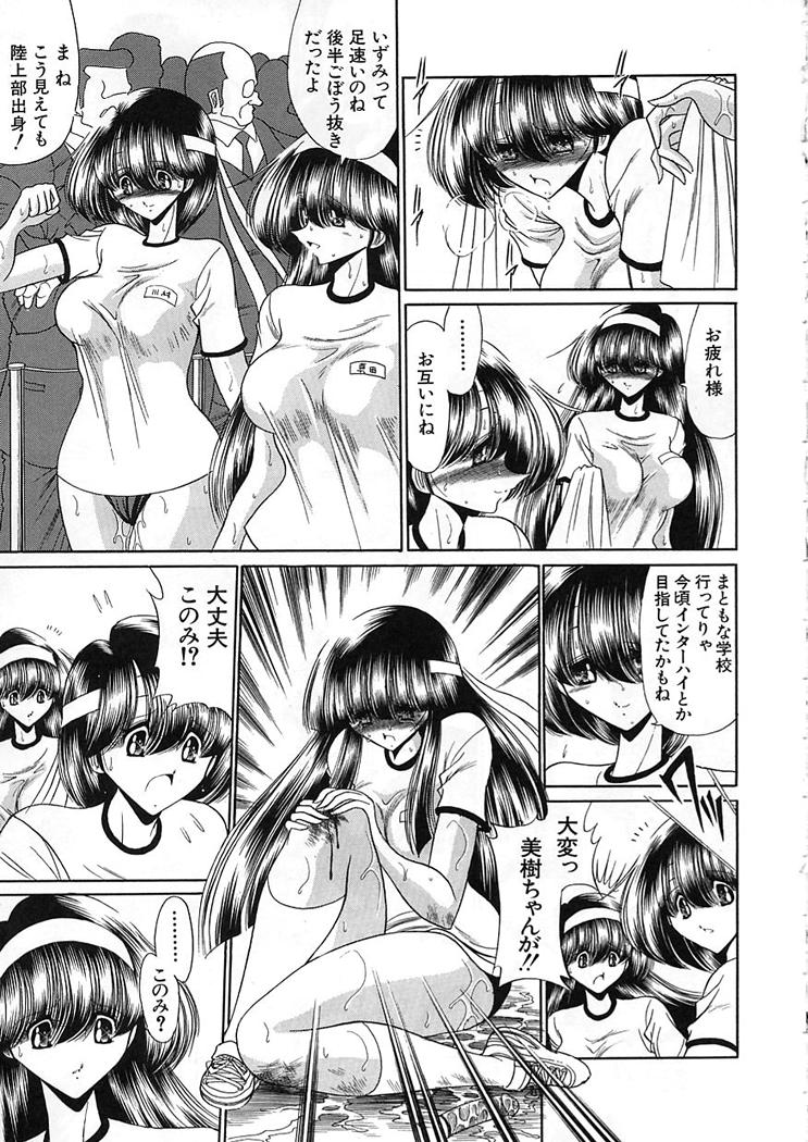 [堀川悟郎] 私立聖皇曼女学院