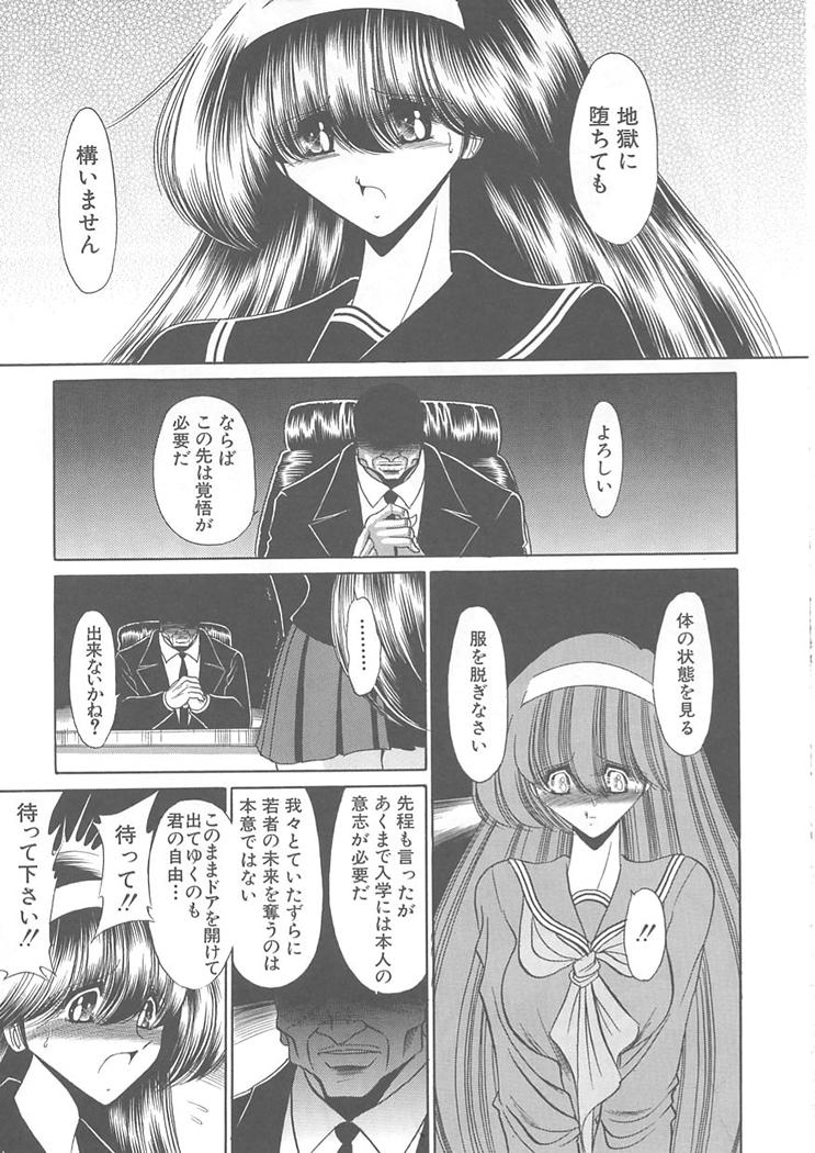 [堀川悟郎] 私立聖皇曼女学院