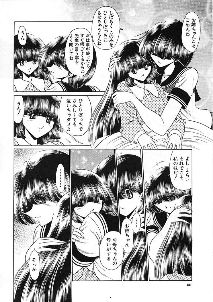 [堀川悟郎] 私立聖皇曼女学院