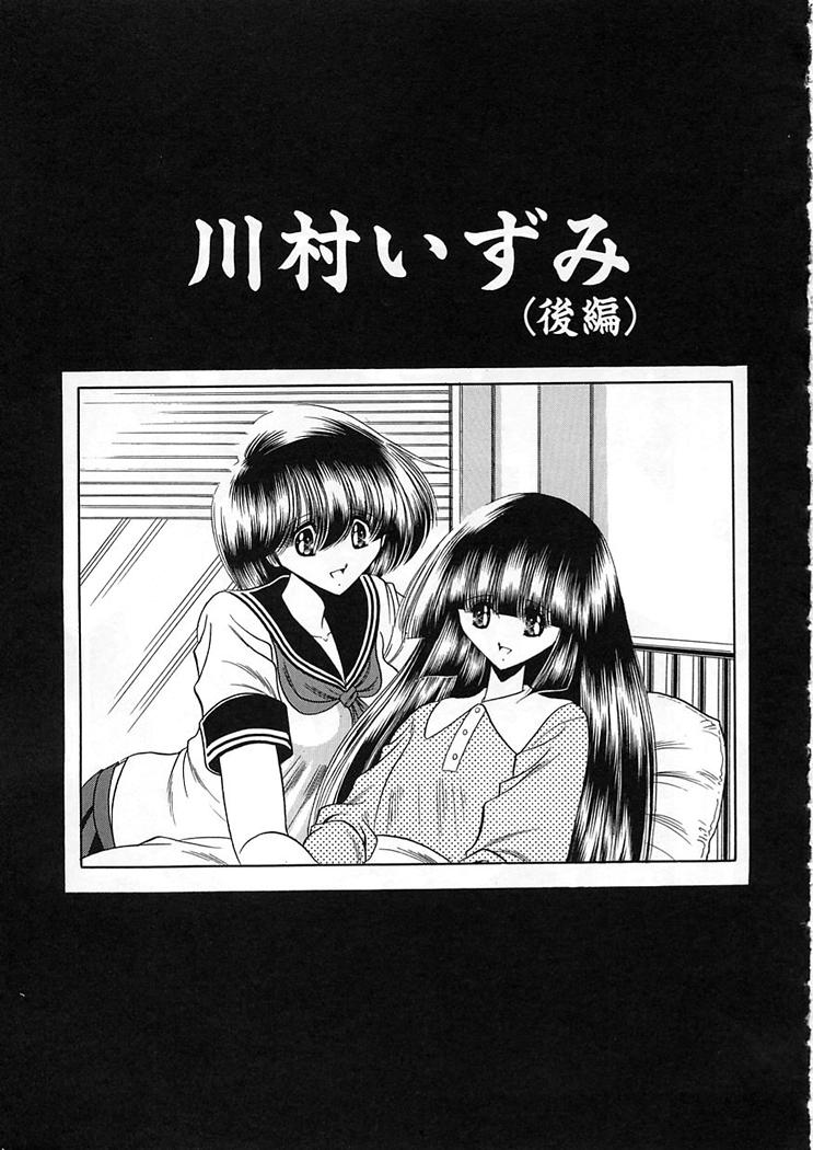 [堀川悟郎] 私立聖皇曼女学院