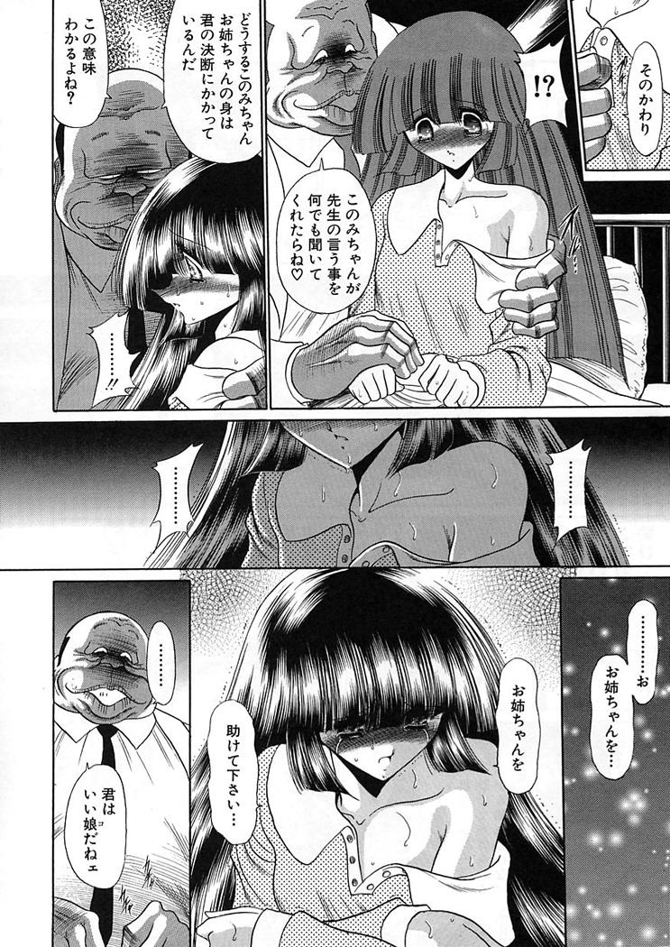 [堀川悟郎] 私立聖皇曼女学院