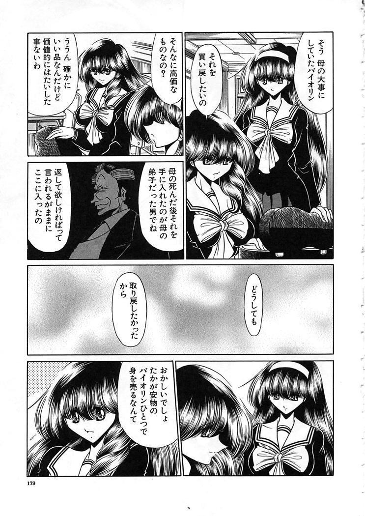 [堀川悟郎] 私立聖皇曼女学院
