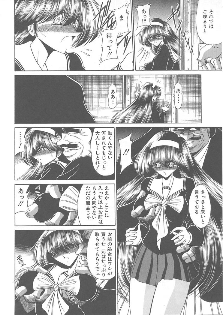 [堀川悟郎] 私立聖皇曼女学院