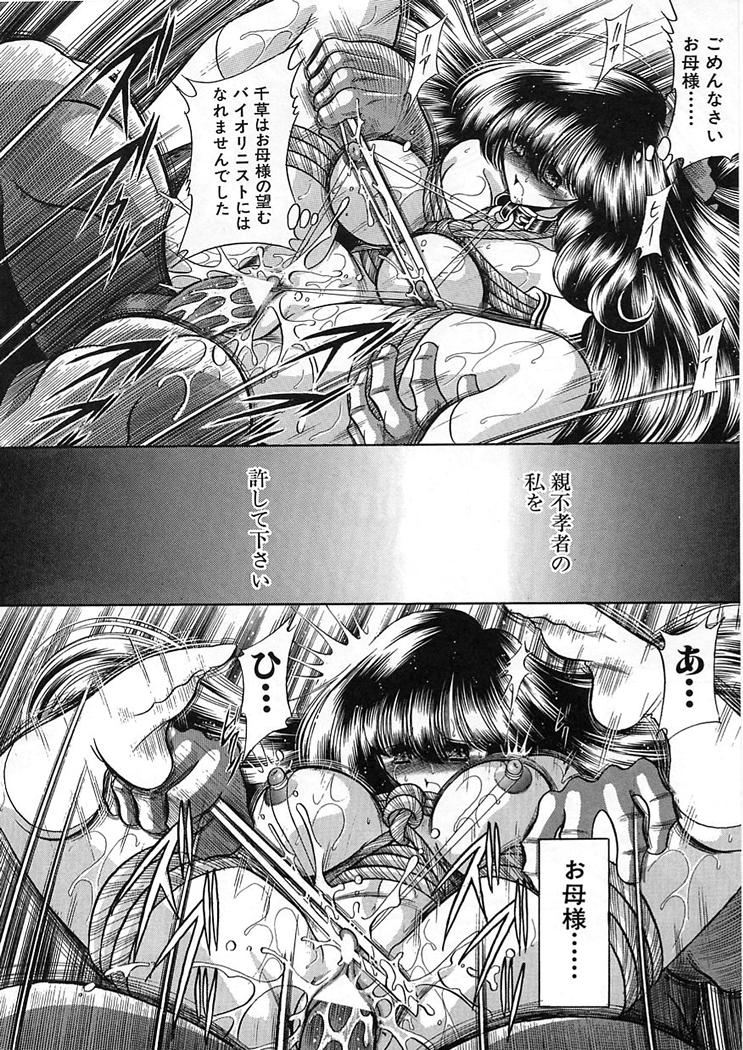 [堀川悟郎] 私立聖皇曼女学院