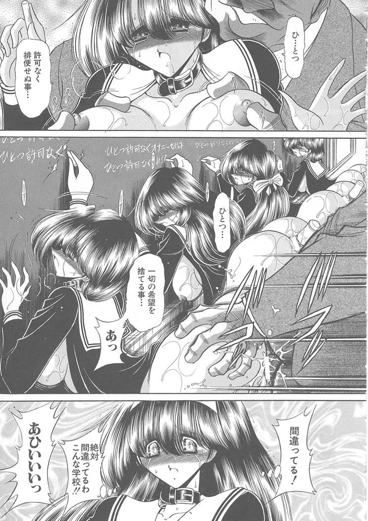 [堀川悟郎] 私立聖皇曼女学院