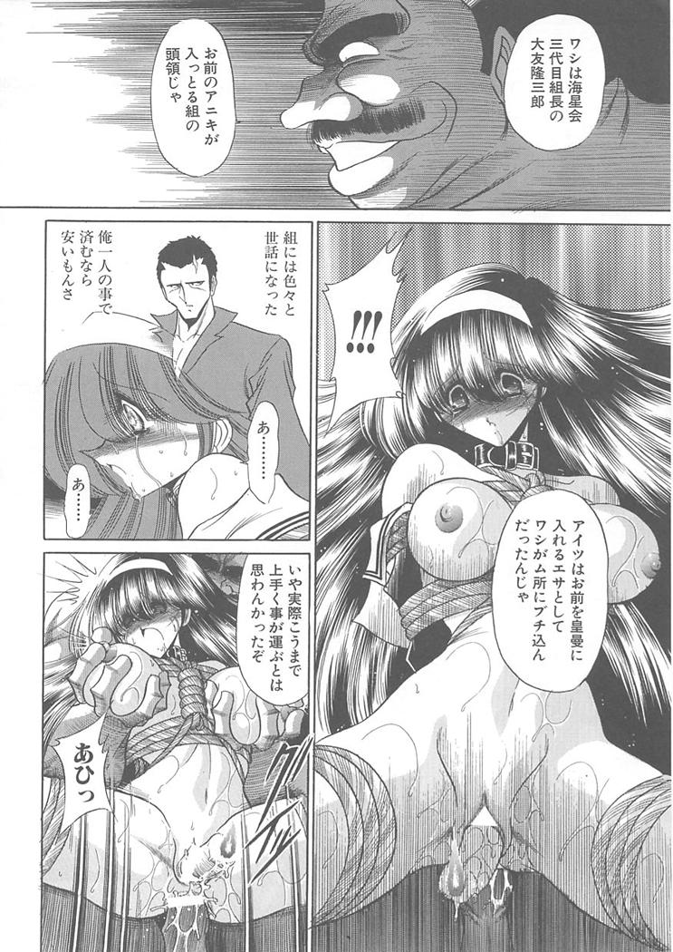 [堀川悟郎] 私立聖皇曼女学院