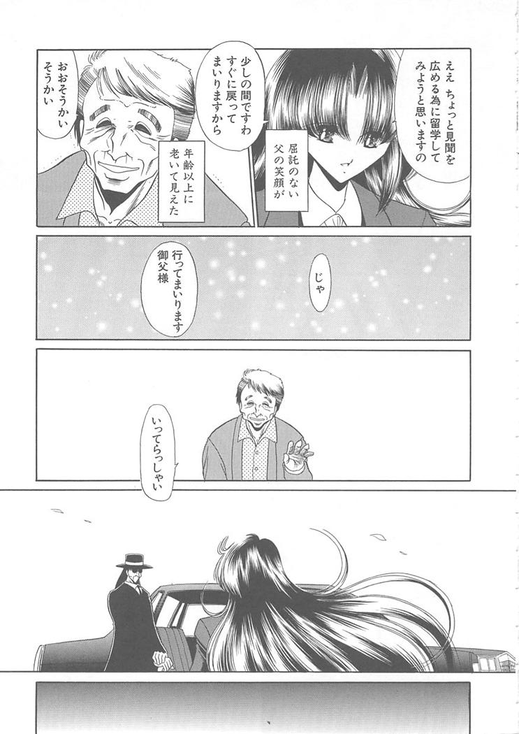 [堀川悟郎] 私立聖皇曼女学院